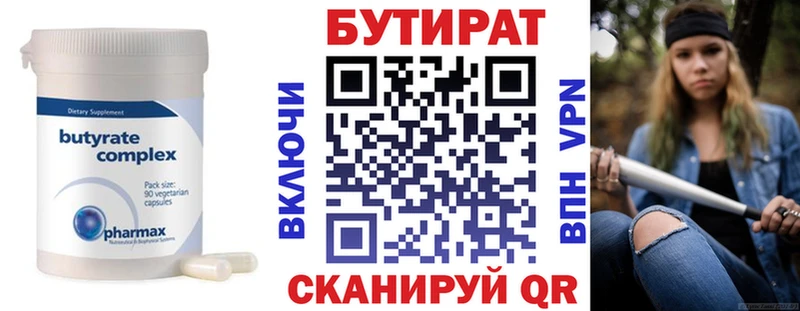 закладка Нижний Новгород БУТИРАТ оксибутират