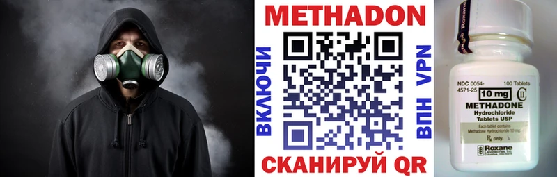 МЕТАДОН мёд  Нижний Новгород 